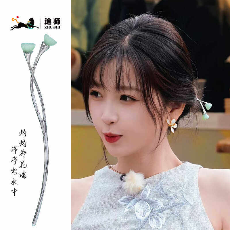中餐厅虞书欣同款绿色合金发簪女莲藕盘发发钗新中式古风莲花簪子
