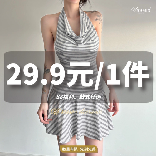 H家【29.9元/1件任选】