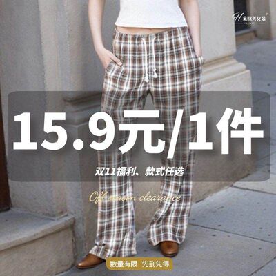 H家【15.9元/1件任选】