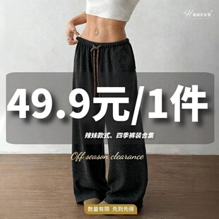 街头辣妹裤 装 合集 H家 售完不补 1件任选 先到先得 49.9