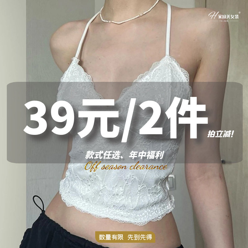 H家【39元/2件！买一送一】