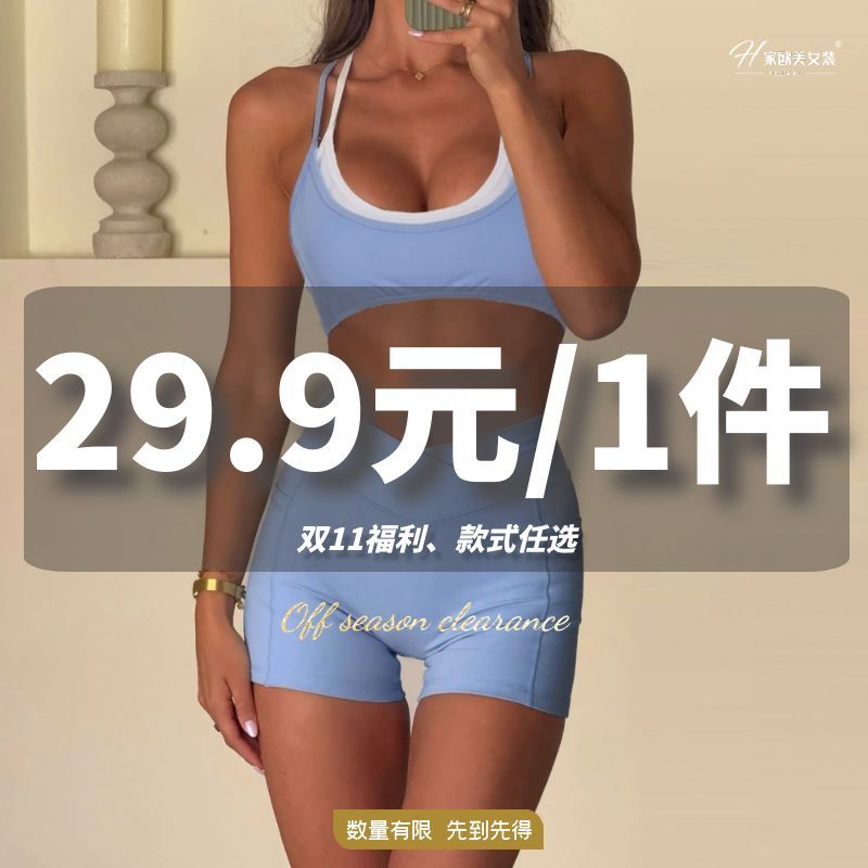 H家【29.9元任选1件!】