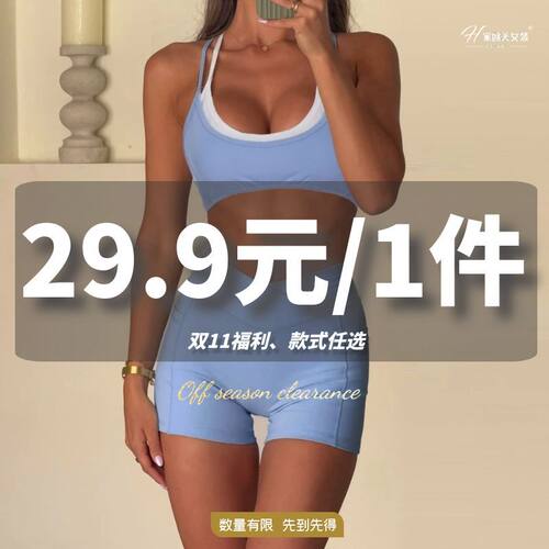 H家【29.9元任选1件！】