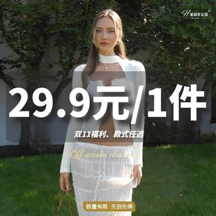 春秋辣妹裙裤 1件任选 系列 双11福利 H家 先到先得 29.9元