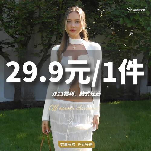 H家【29.9元/1件任选！】