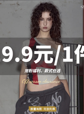 H家【19.9元/1件任选】辣妹吊带上衣！#年中宠粉福利！先到先得！