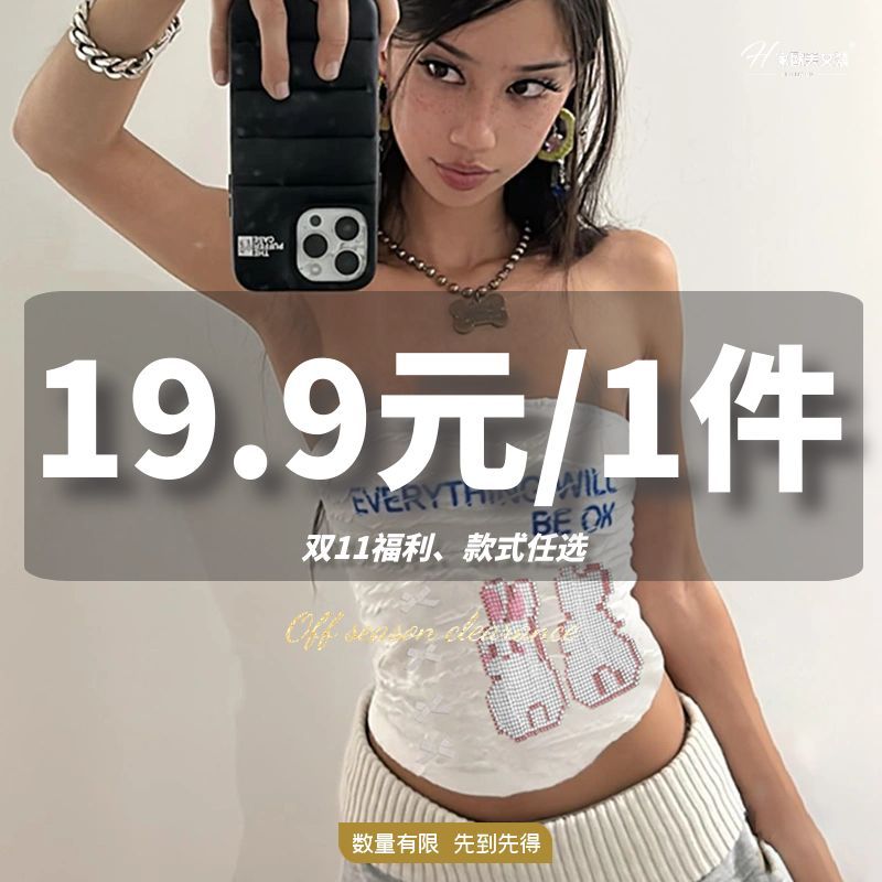 H家【19.9元任选1件!】