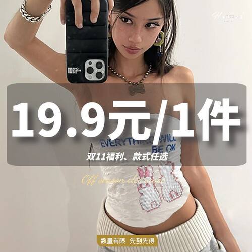 H家【19.9元任选1件！】
