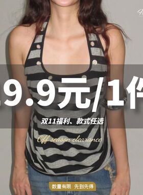 H家【19.9元/1件任选】四季上衣辣妹合集！#双11福利！先到先得！