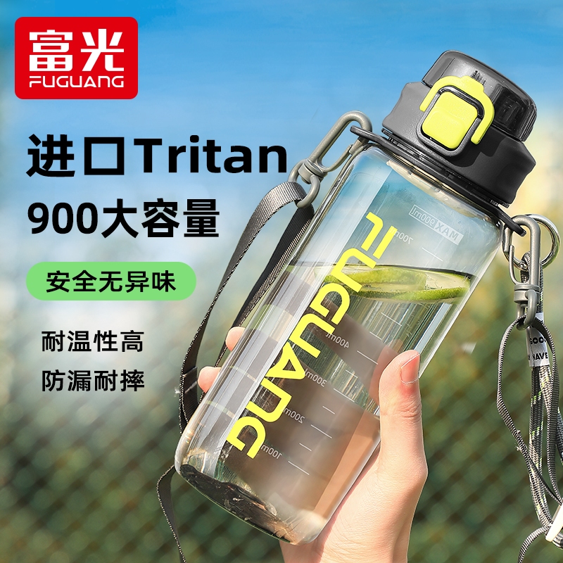 富光直饮杯Tritan材质水壶