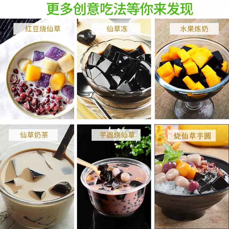 奶茶仙草冻粉吸柚包邮免煮1000克图片