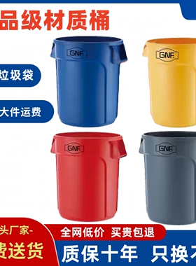 厨房圆形垃圾桶塑料桶带盖大号大容量户外工业物业塑料环卫桶带轮