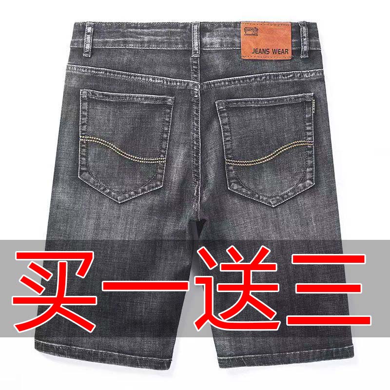 夏天弹力牛仔短裤男青年怀旧5分裤夏季薄款五分裤烟灰直筒中裤