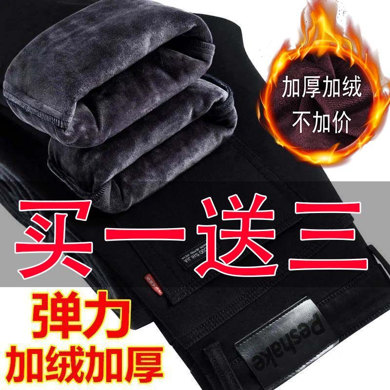 冬季加绒加厚男士牛仔裤宽松直筒干活长裤秋冬季纯黑色耐磨工装裤