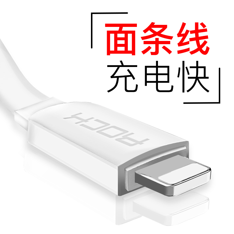 rockiphone6苹果6s加长5s 8x数据线12月02日最新优惠