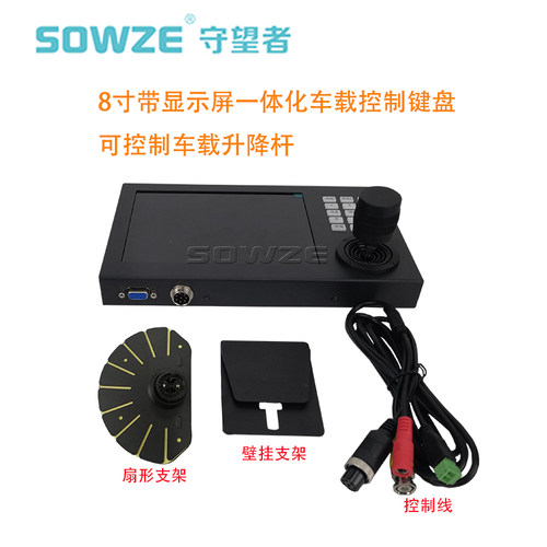 守望者带屏控制云台键盘升降杆