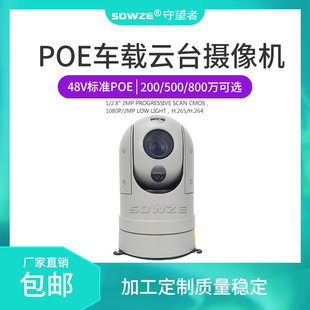 网络云台摄像机变焦红外360旋转黑白夜视80米POE24V网口400万高清