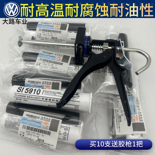 大众奥迪发动机耐高温5910密封胶