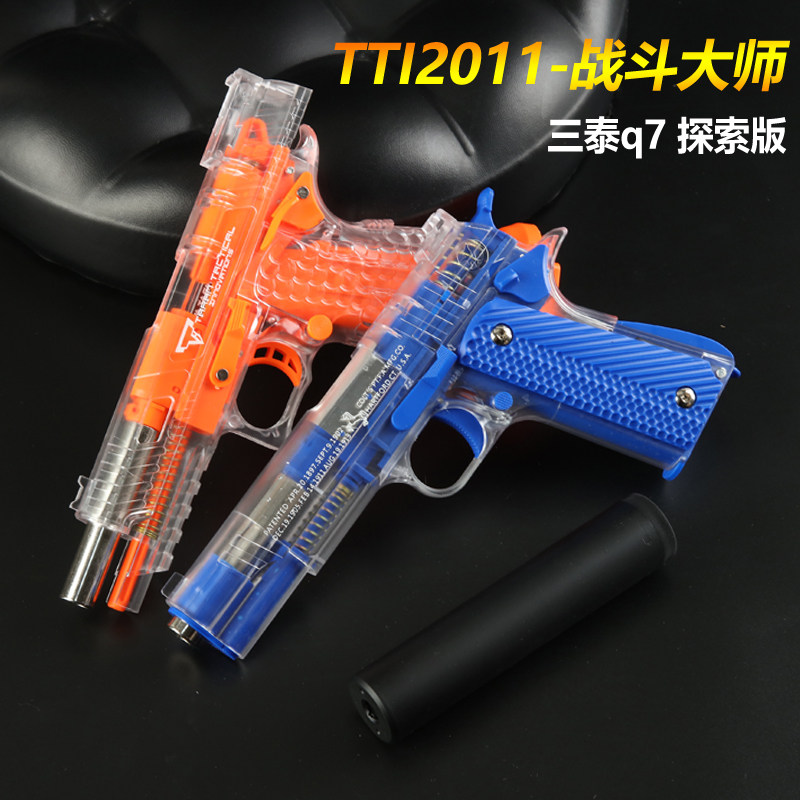 正三泰q7格洛克空挂快拆战斗大师儿童玩具枪男孩手抢2011仿真模型