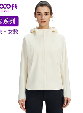 33000ftEXPLORE户外冲锋衣女连帽单层复合防风防水保暖修身外套