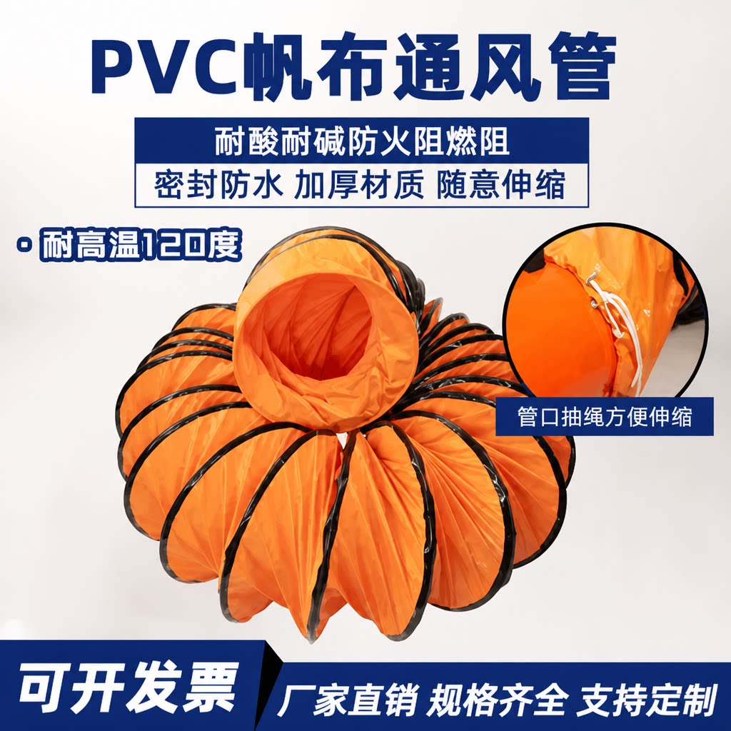 PVC帆布伸缩通风排烟管道图片