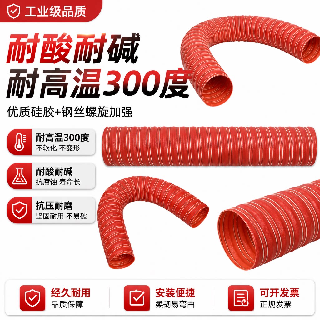 红色硅胶风管UV印刷配套专用风管