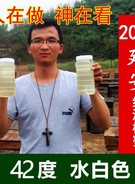 2025延安洋槐蜜42度水白色农家自产槐花蜜土蜂蜜无添加
