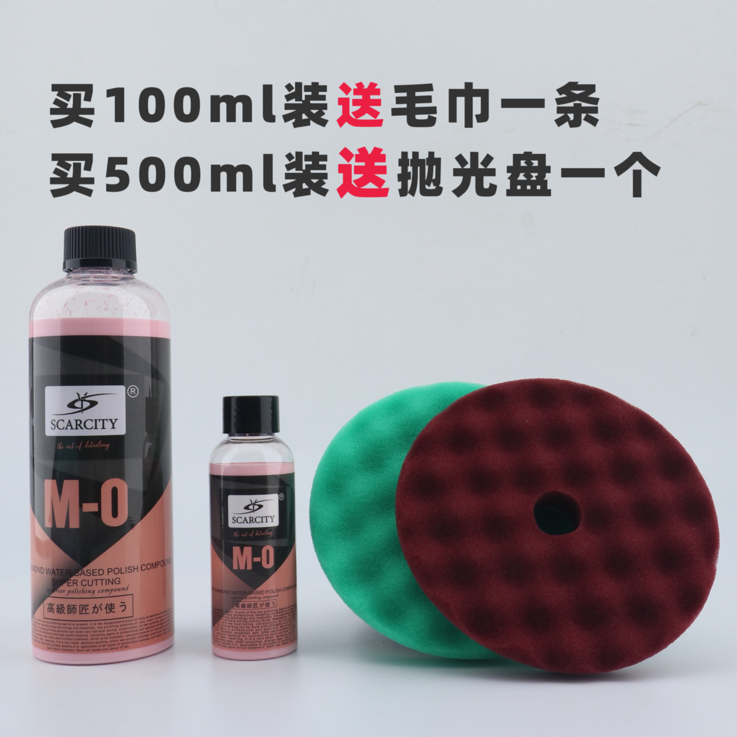 Scarcity师匠汽车抛光水性研磨剂镜面漆面划痕粗蜡深度3合1抛光蜡