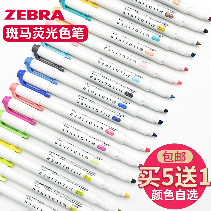 日本ZEBRA斑马笔荧光色笔WKT7