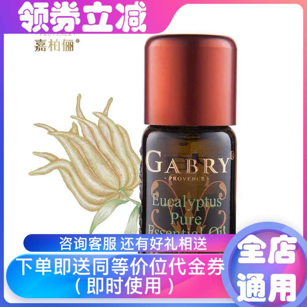 清洁控油净化肌肤收缩毛孔佛手柑