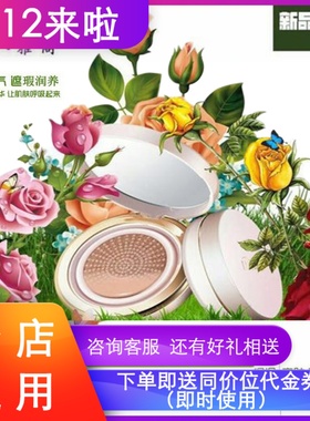 美舍雅阁气垫霜遮瑕提亮肤色保湿补水BBCC素颜网红粉底液无外包装