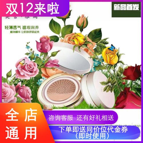 隔离遮瑕提亮肤色补水素颜气垫霜