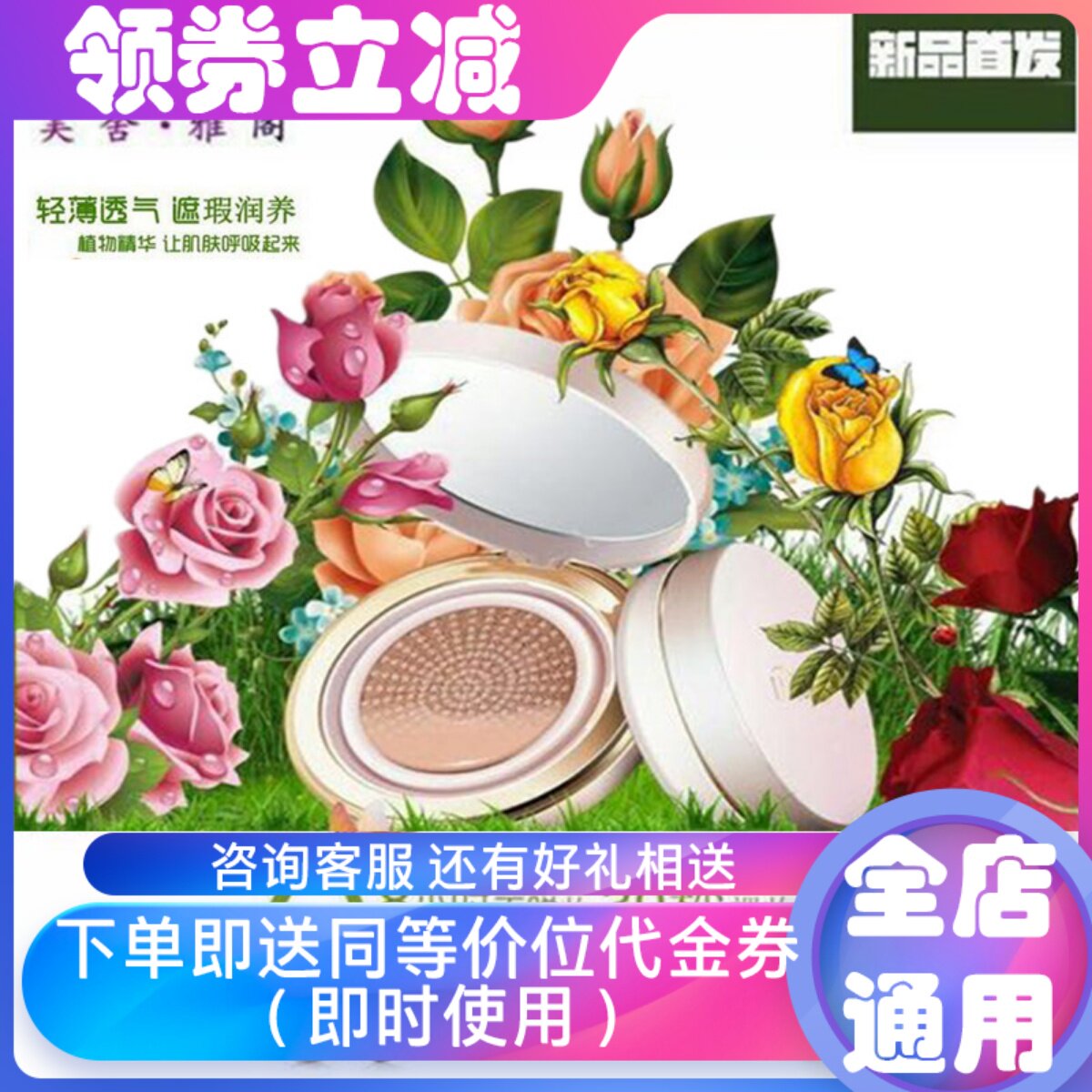 美舍雅阁气垫霜遮瑕提亮肤色保湿补水BBCC素颜网红粉底液无外包装