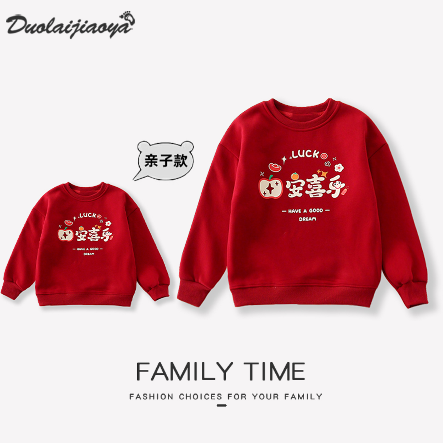 炸街亲子装秋冬新款红色亲子卫衣