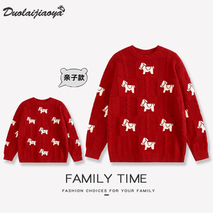 马年亲子装冬季红色喜庆保暖拜年服针织毛衣一家四口软糯亲子毛衣