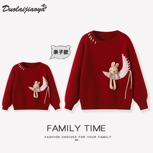 毛衣套头加厚针织衫 洋气母子红色炸街母女装 2025新款 高端亲子装