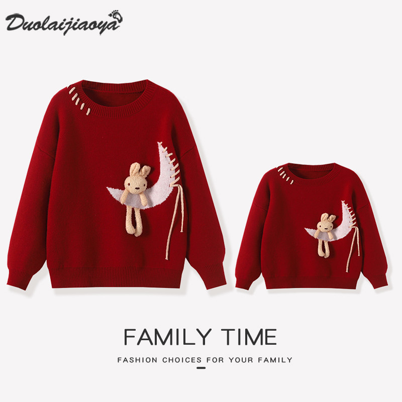 高端亲子装毛衣2026秋冬新款洋气母子红色新年针织衫炸街母女装,童装/婴儿装/亲子装,亲子装/亲子时装,淘宝优惠券,粉丝福利购,淘宝优惠卷