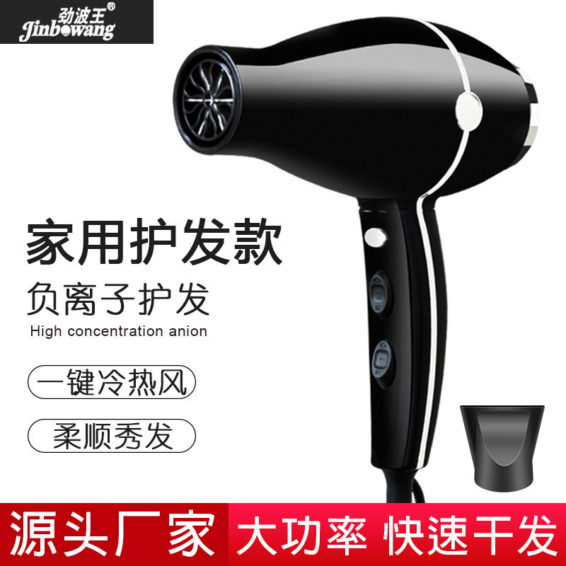 发廊吹风机家用大功率负离子护发恒温速干电吹风筒专 业冷热风