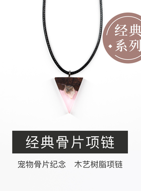 宠物项链纪念订做定制晶石个性