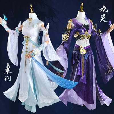 逆水寒cos服游戏动漫二次元服装古风汉服全套素问九灵cosplay