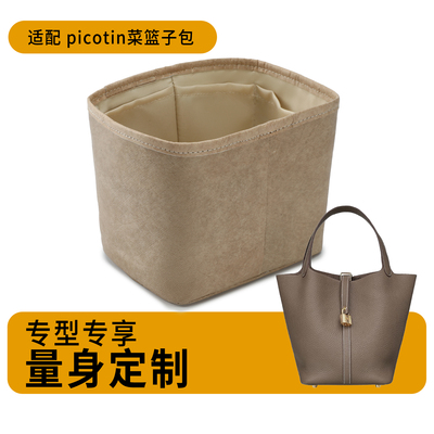 适用于Picotin菜篮杜邦纸内胆包