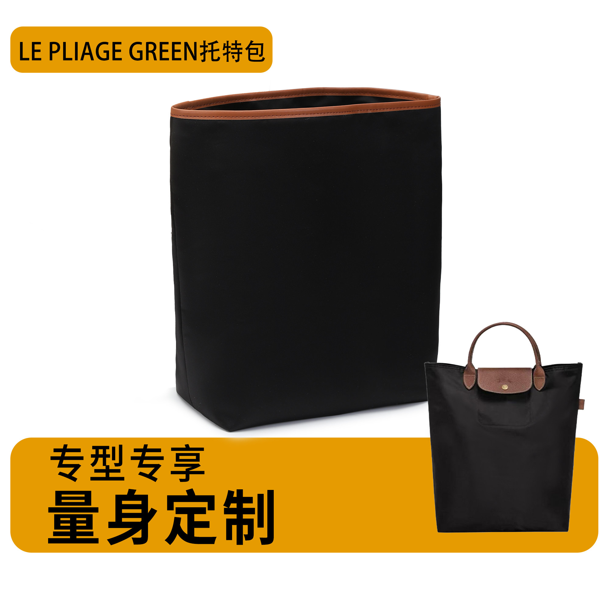 欧奢丽适用于珑骧包内胆龙骧托特包缎面收纳包中包中号竖版GREEN