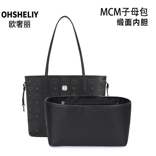 推荐欧奢丽适用于mcm子母包内胆