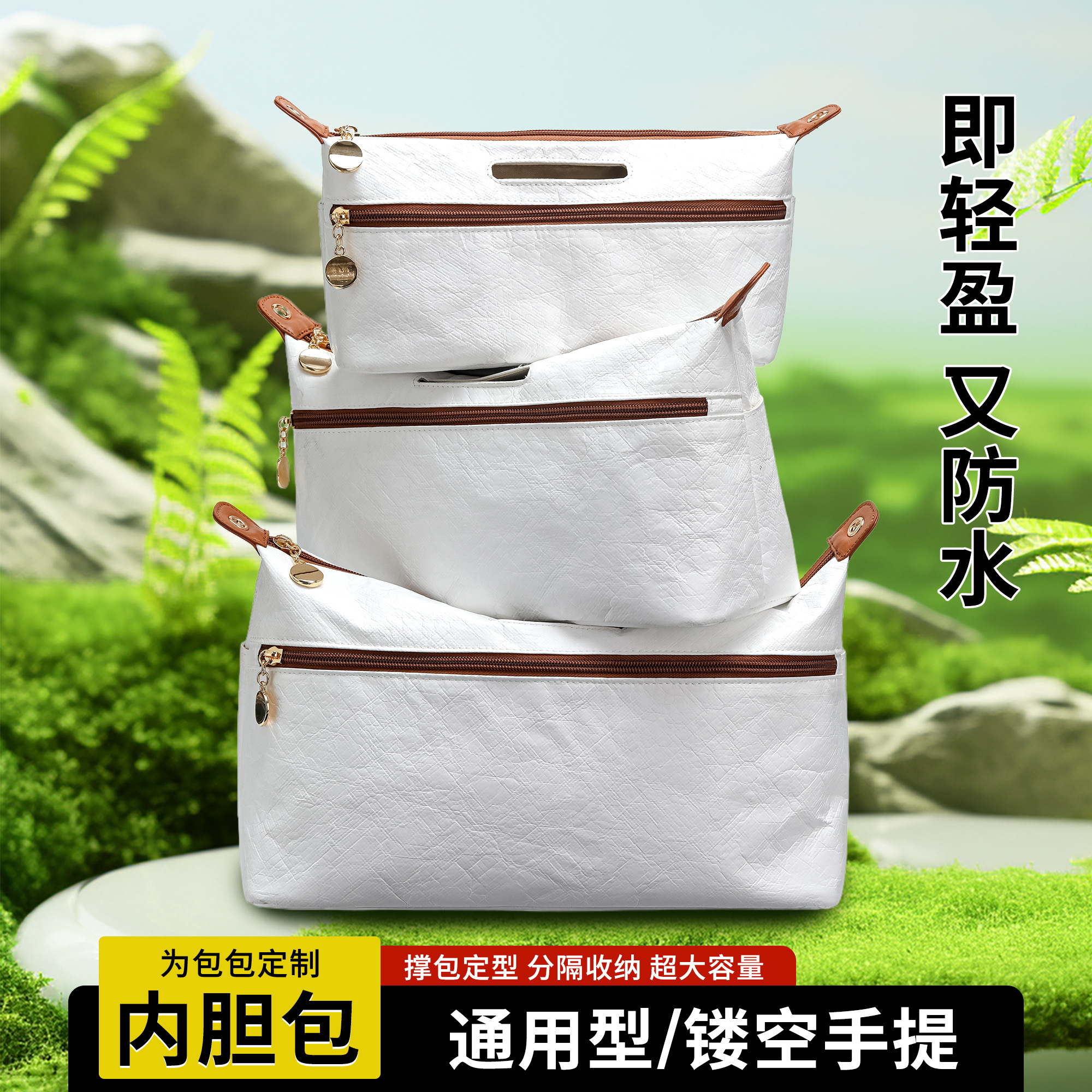 欧奢丽丨镂空手提的内胆包丨