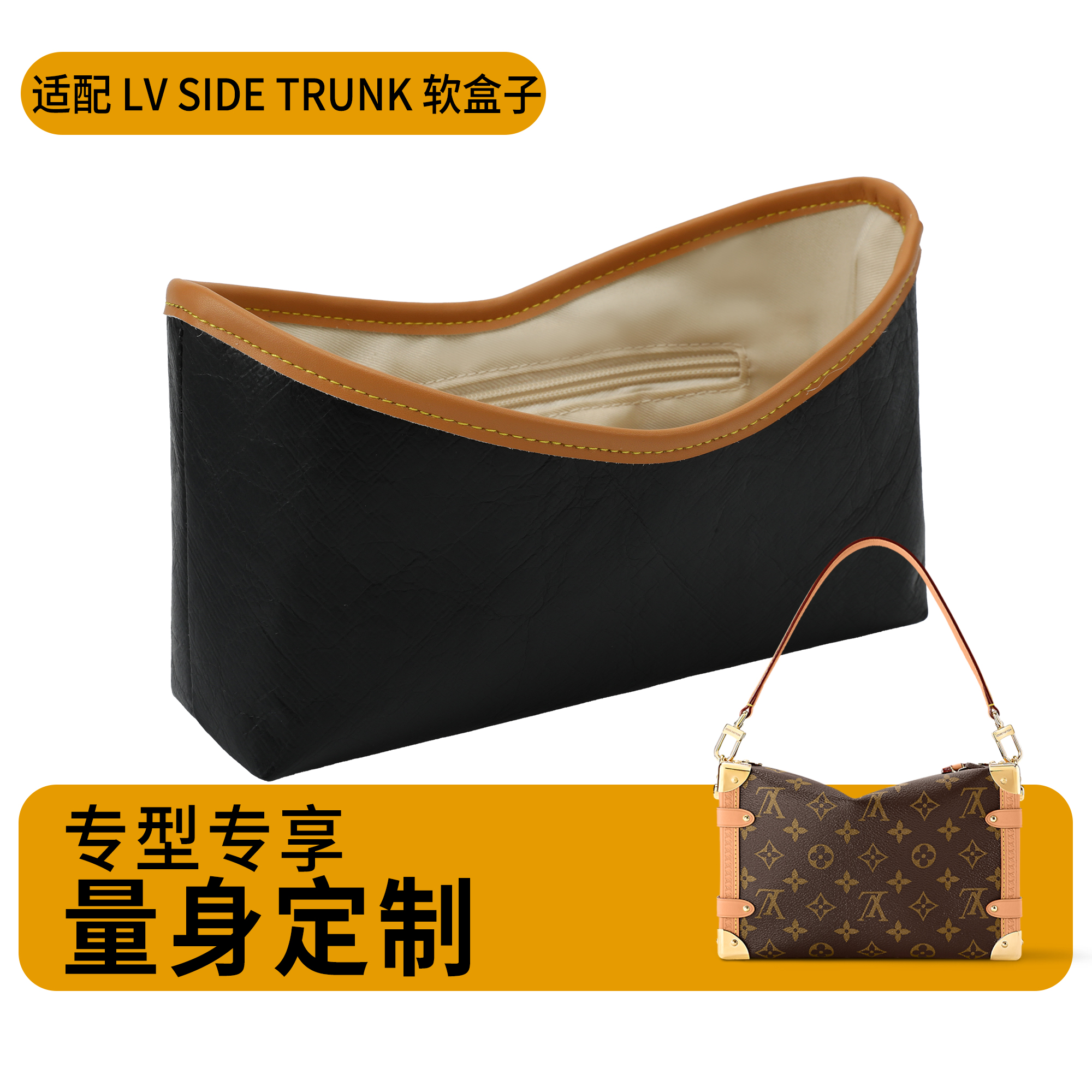 适用LV软盒子内胆包杜邦纸