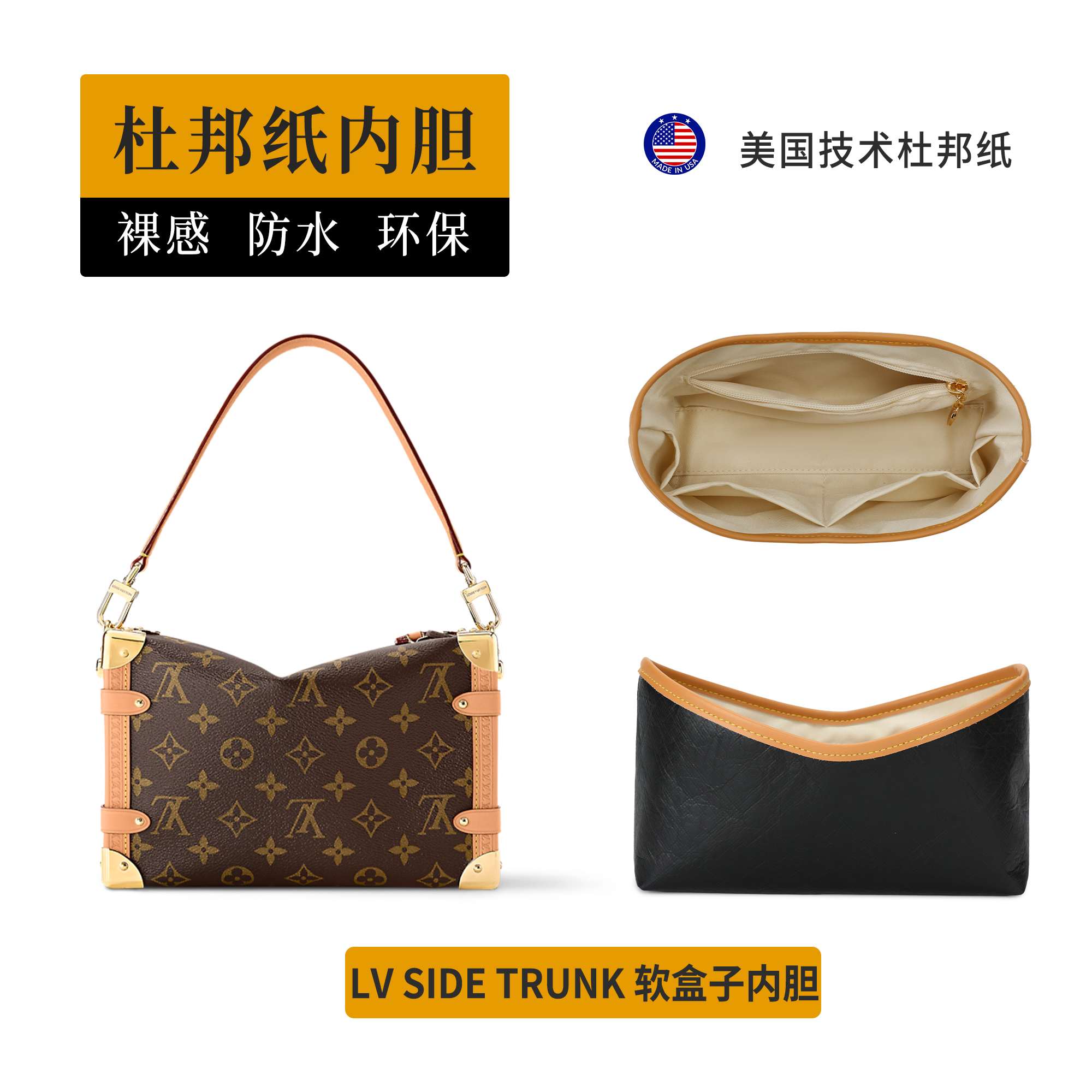 特别推荐！适用LV软盒子内胆包