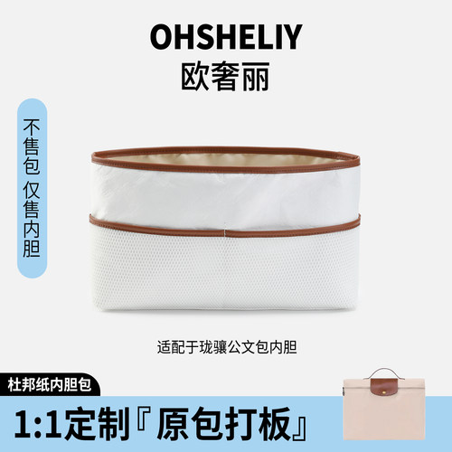 强推！适用于龙骧公文包内胆内衬
