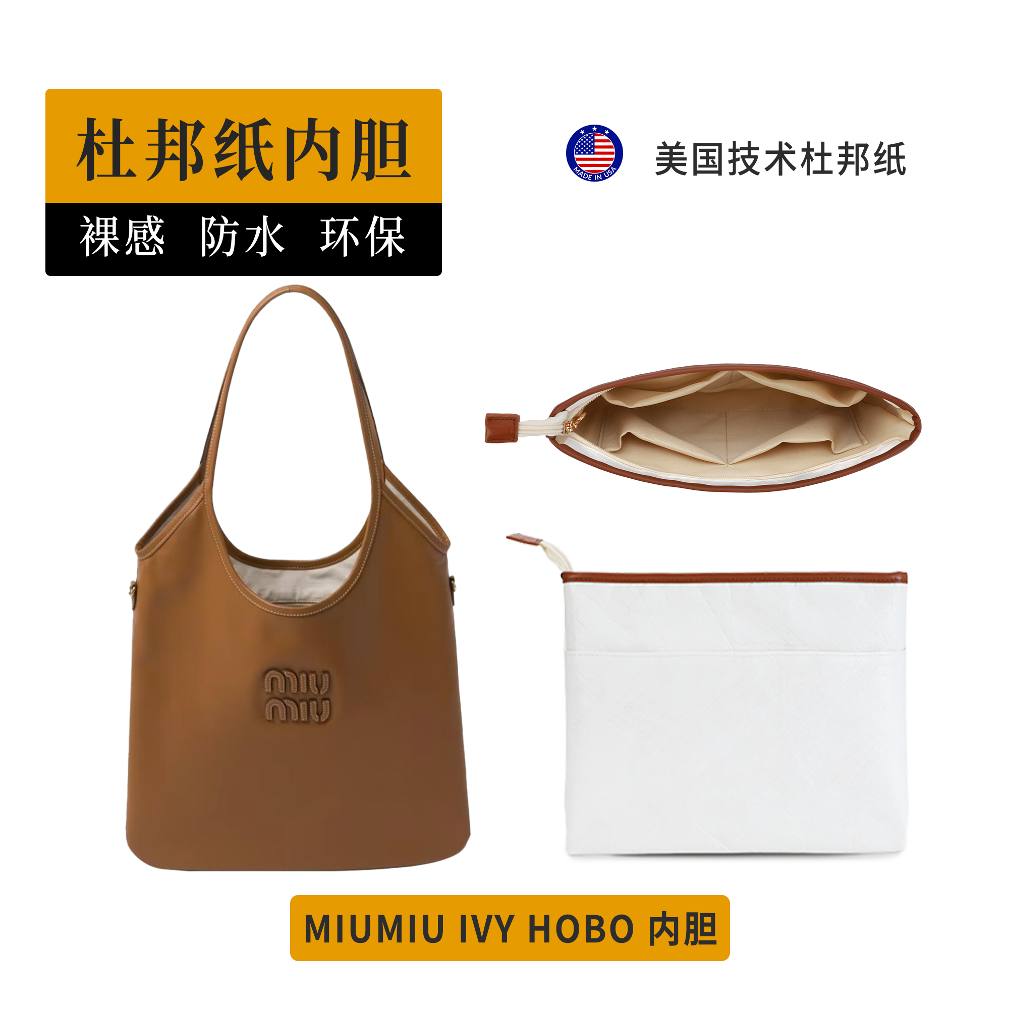 强烈推荐！适用miumiuivy内胆包