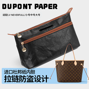 适用于Lv neverfull包中包内胆托特收纳内衬带拉链包撑包内袋超轻