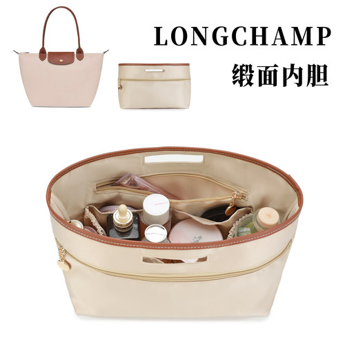 适用于珑骧Original包中包内胆